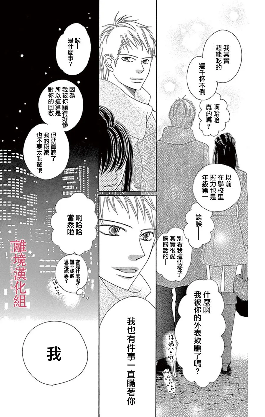 第1话 第14页