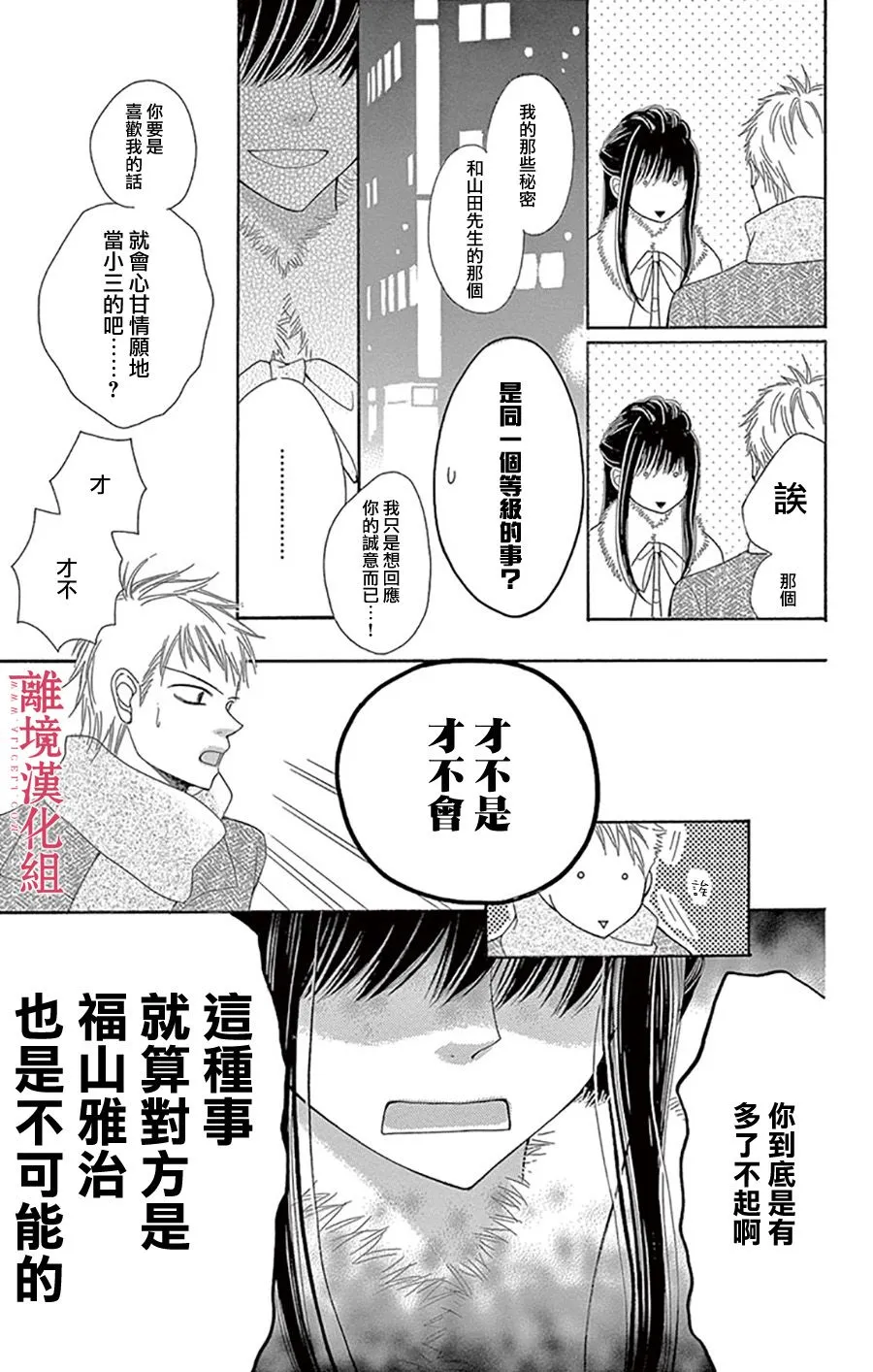 第1话 第16页