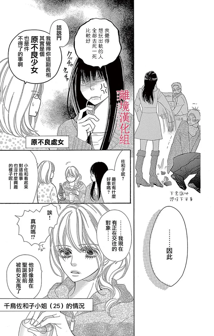 第1话 第18页