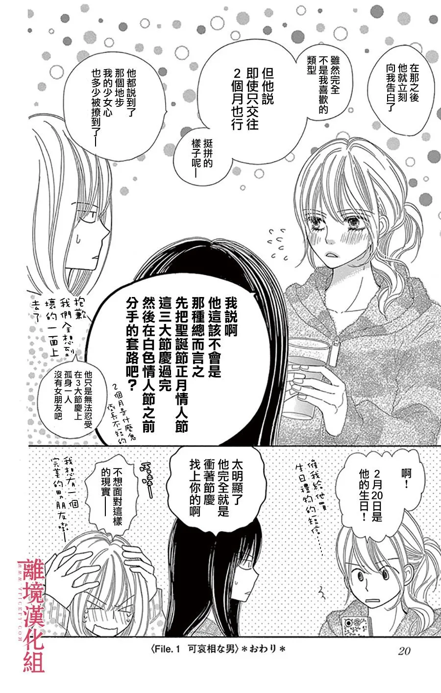 第1话 第19页