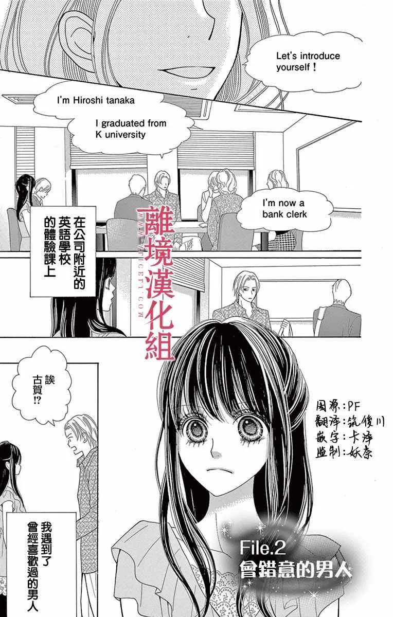 第2话 第1页
