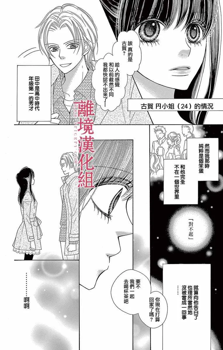 第2话 第2页