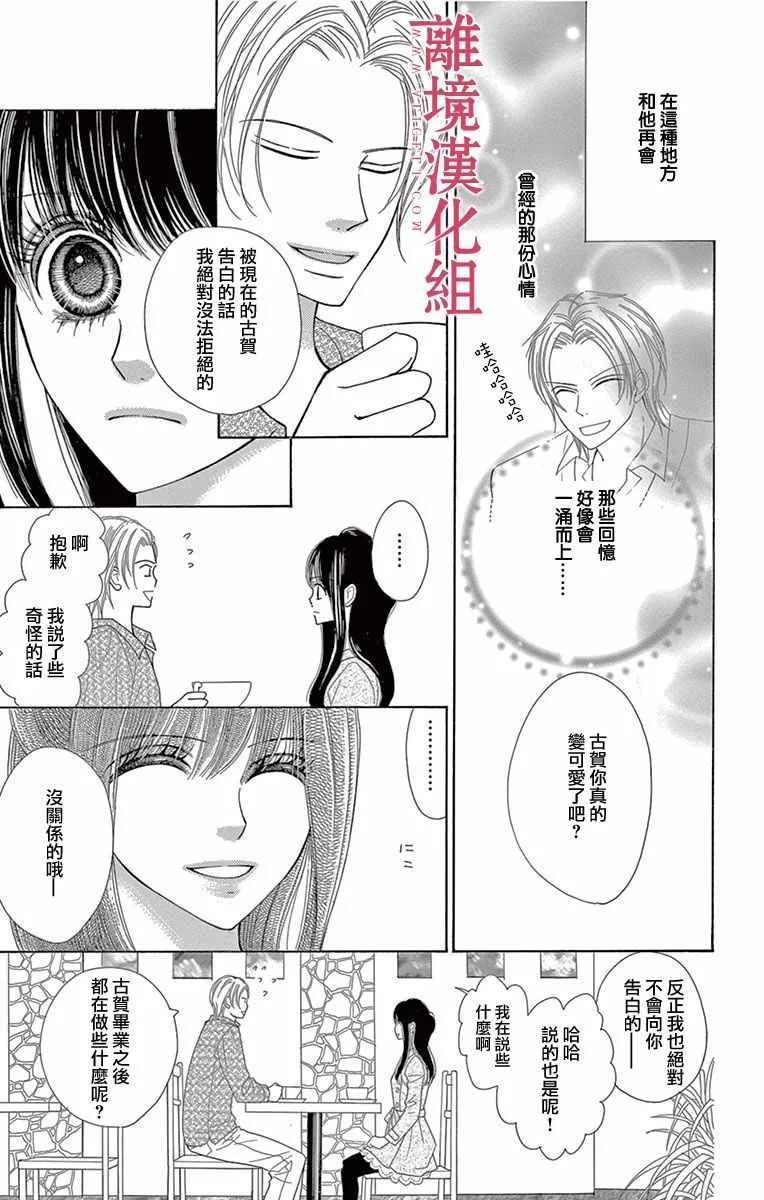 第2话 第3页