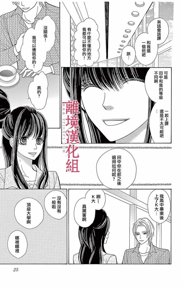 第2话 第5页