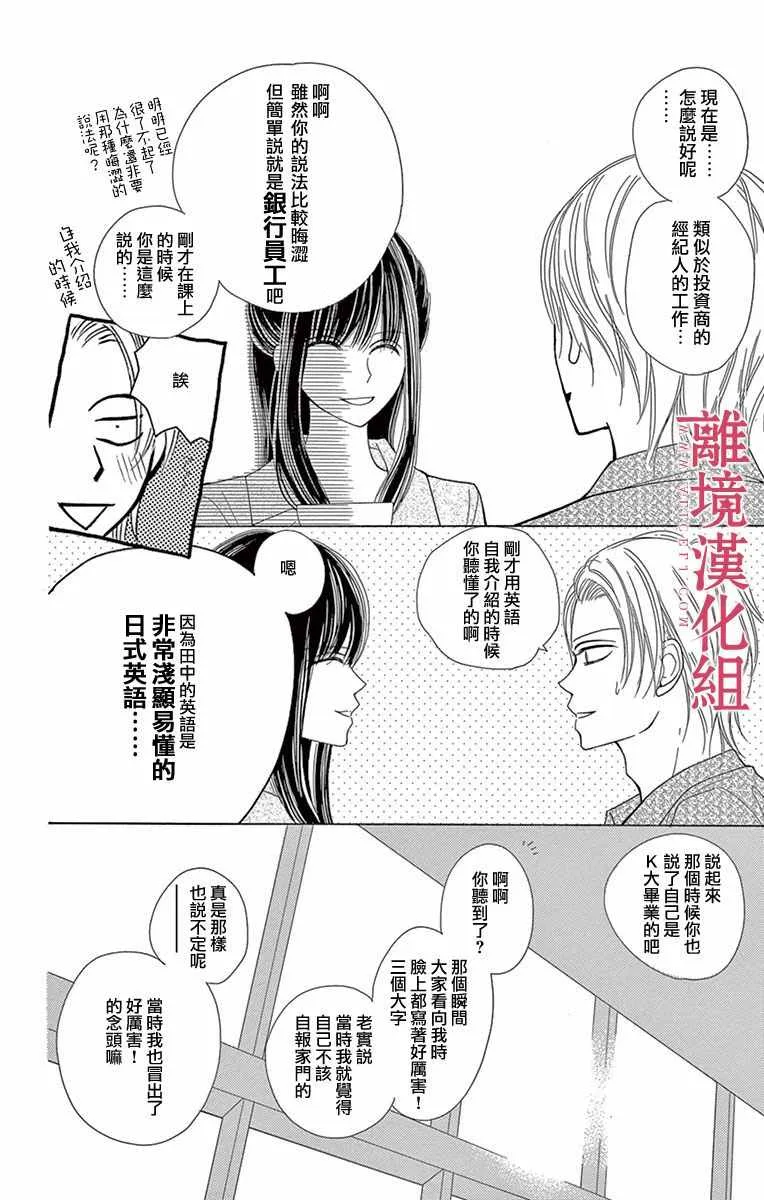 第2话 第6页