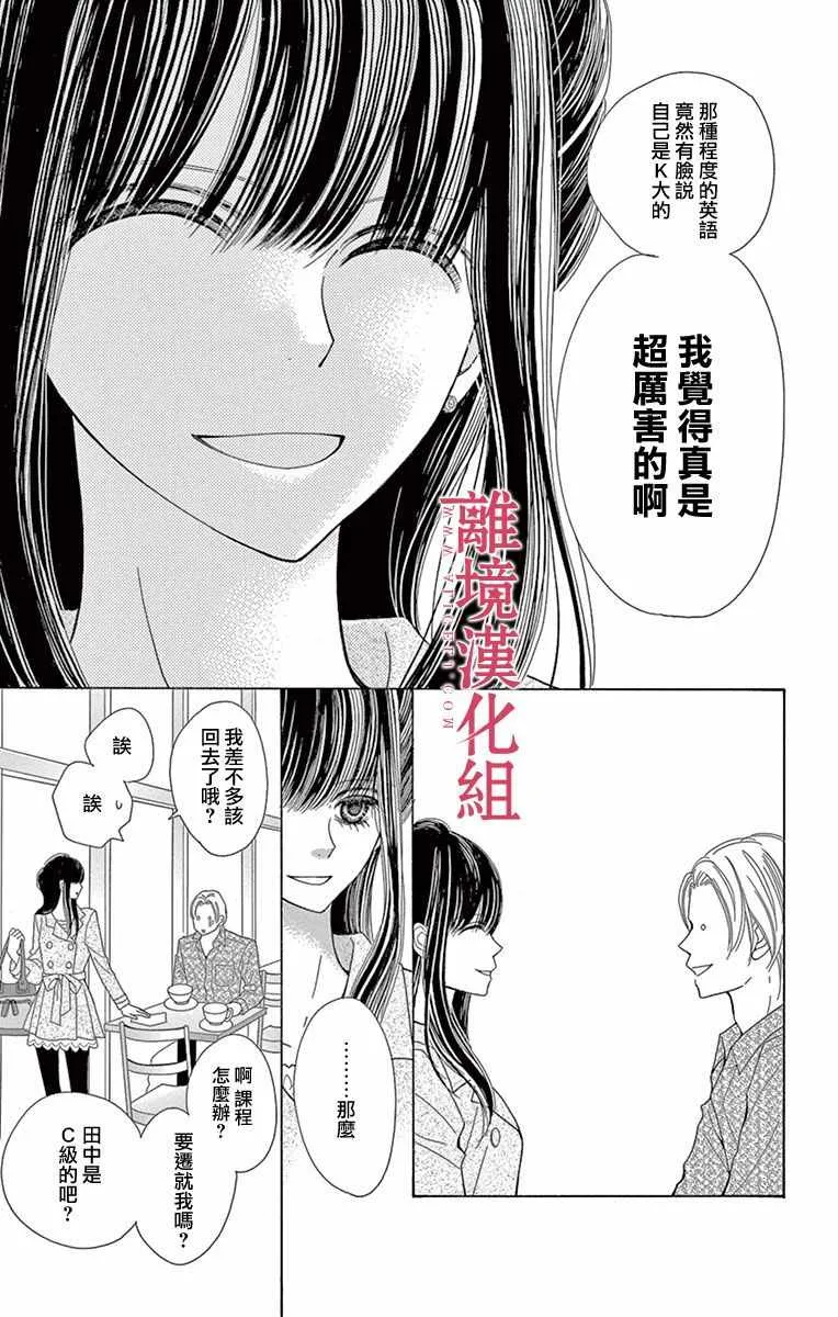 第2话 第7页