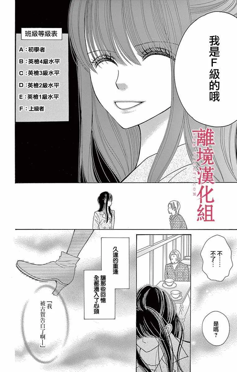 第2话 第8页
