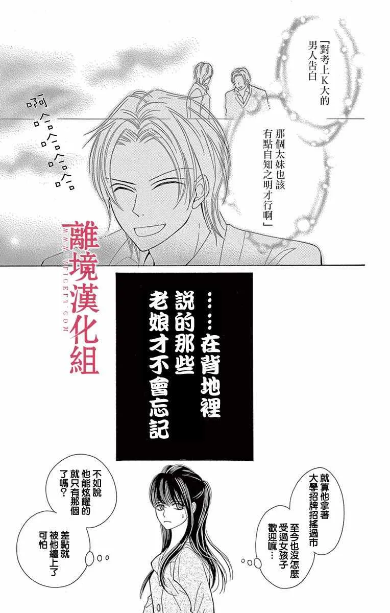第2话 第9页