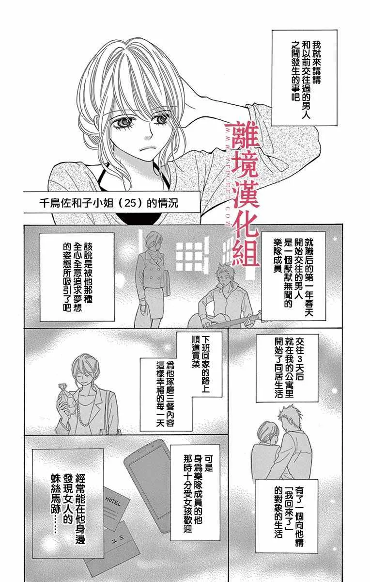 第2话 第10页