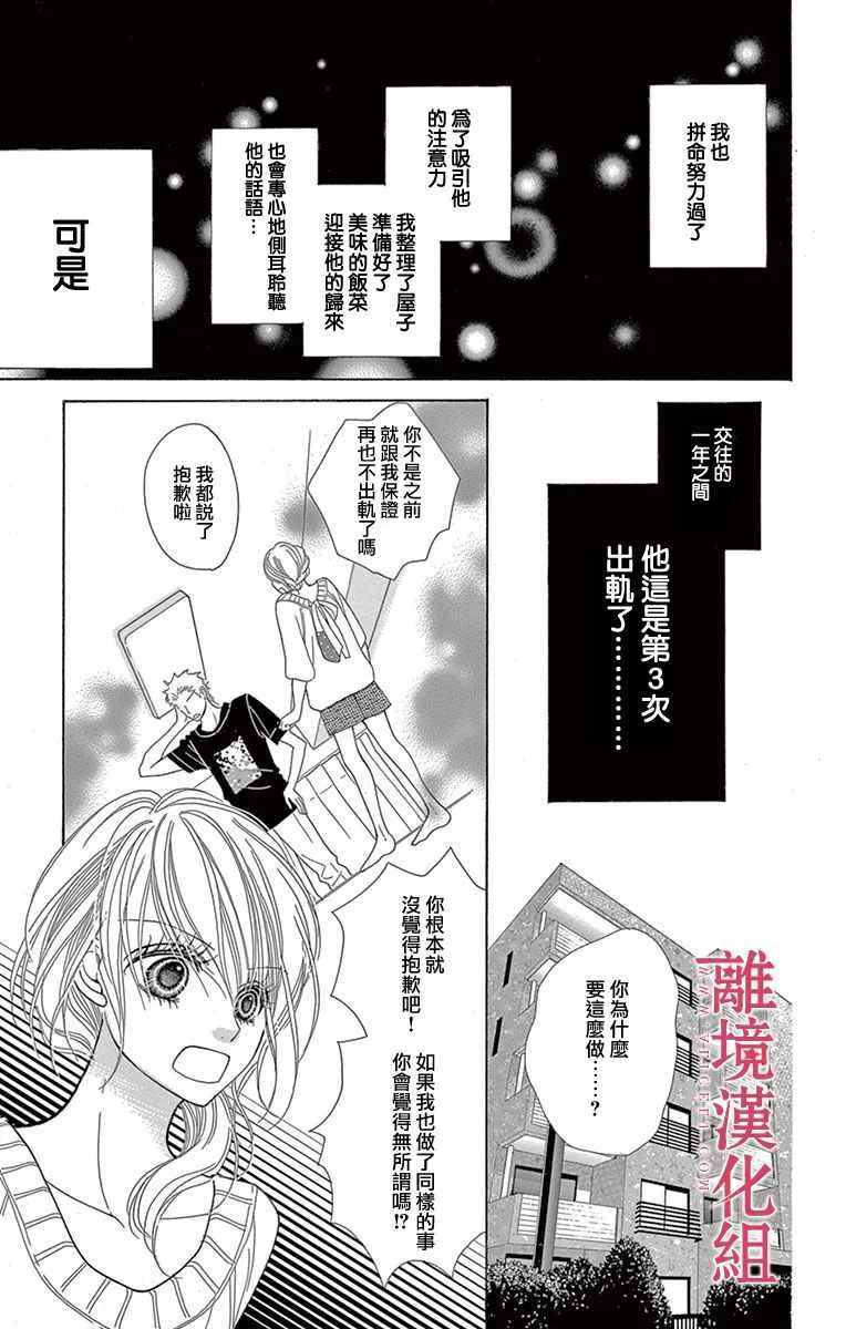 第2话 第11页