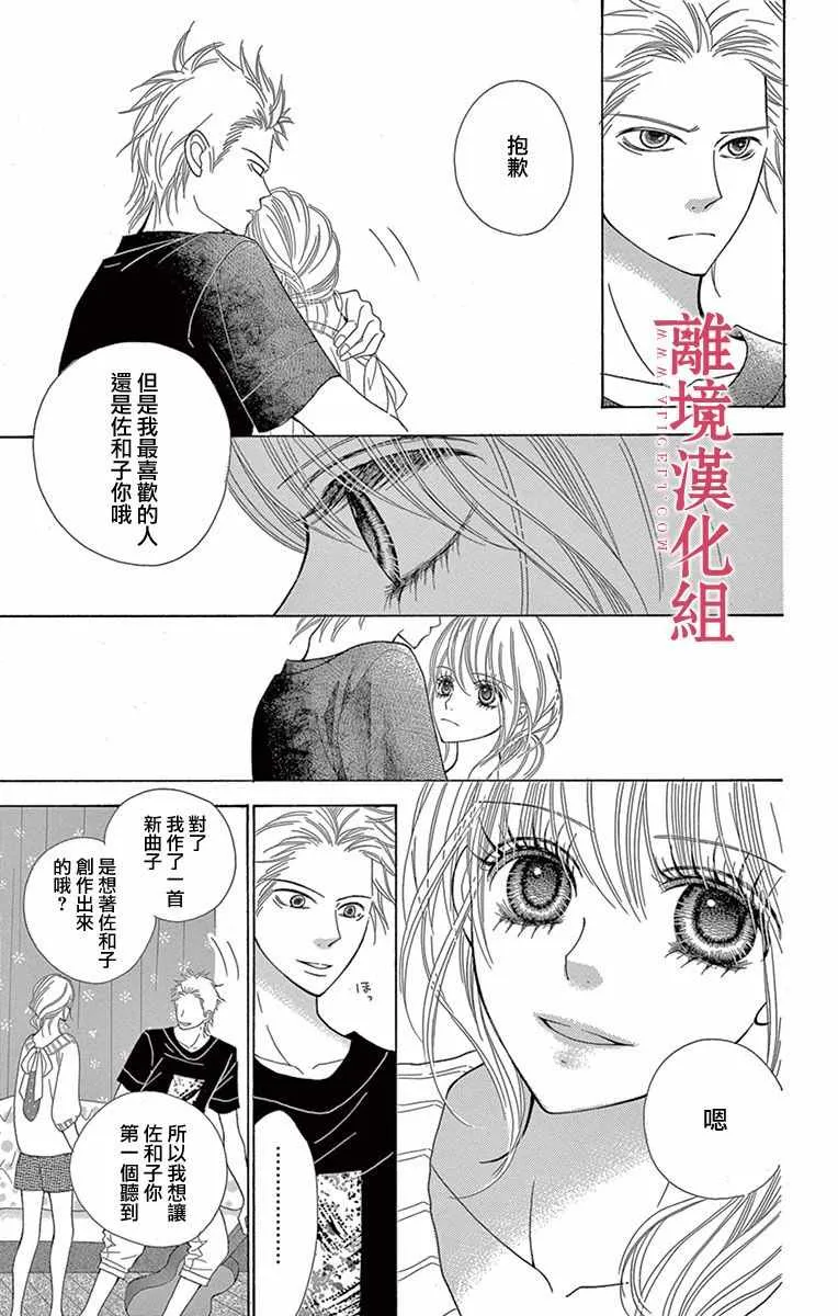 第2话 第12页