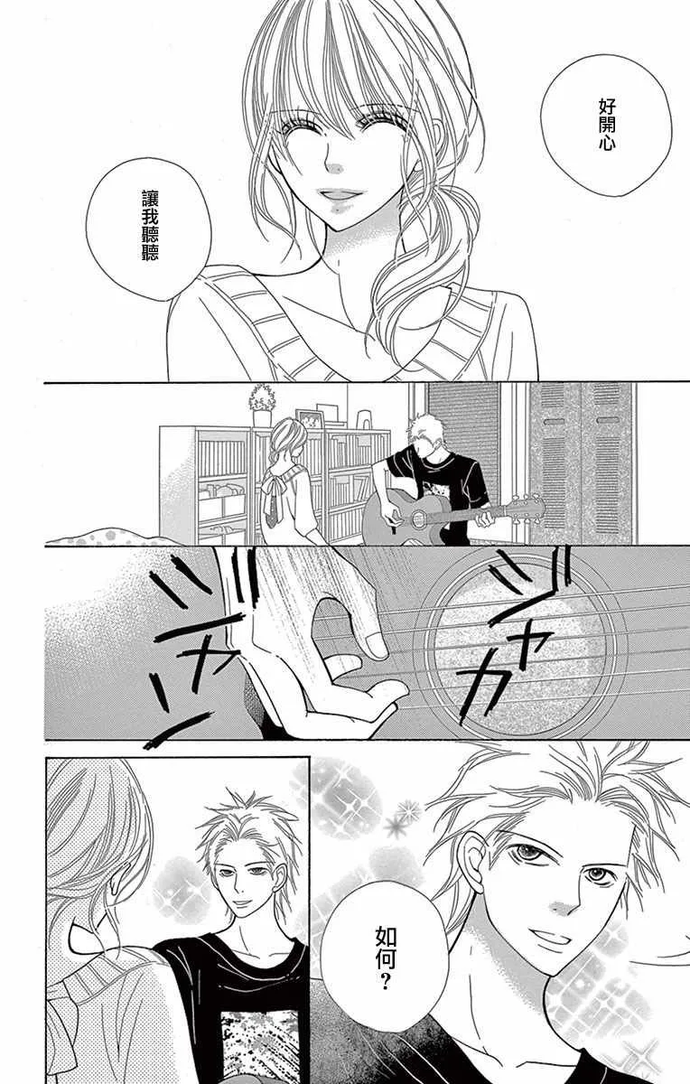 第2话 第13页