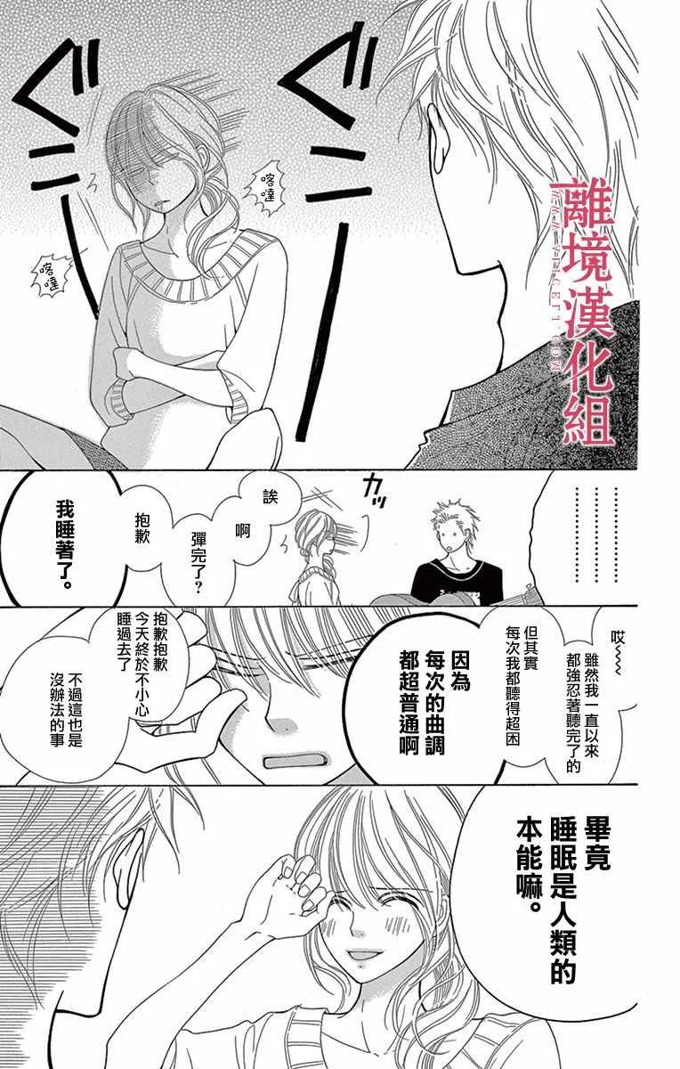 第2话 第14页