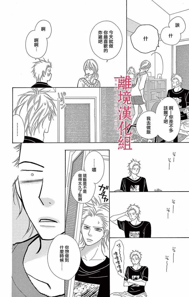 第2话 第15页