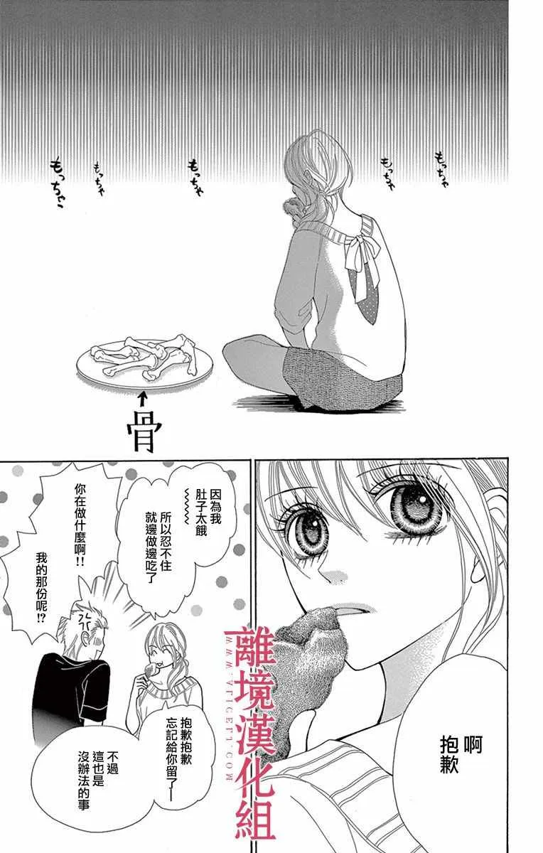 第2话 第16页