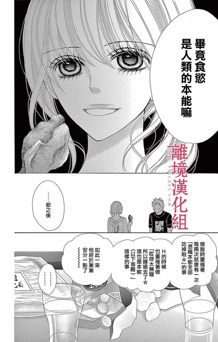 第2话 第17页