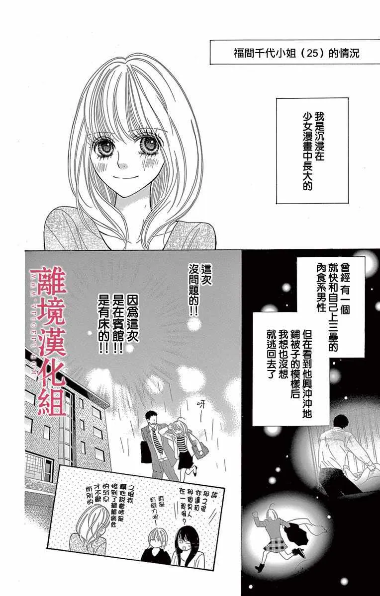 第2话 第19页