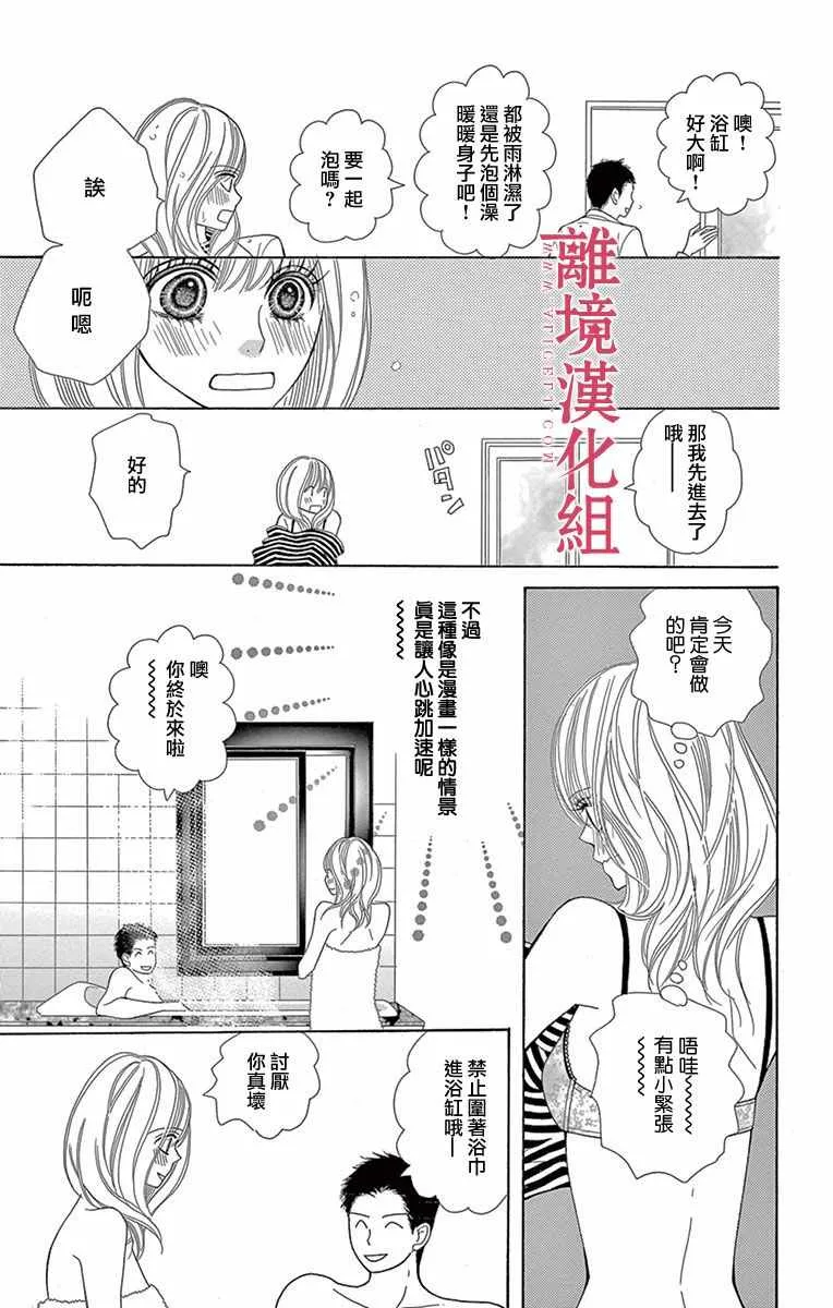 第2话 第20页