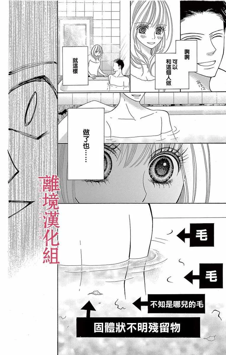 第2话 第21页