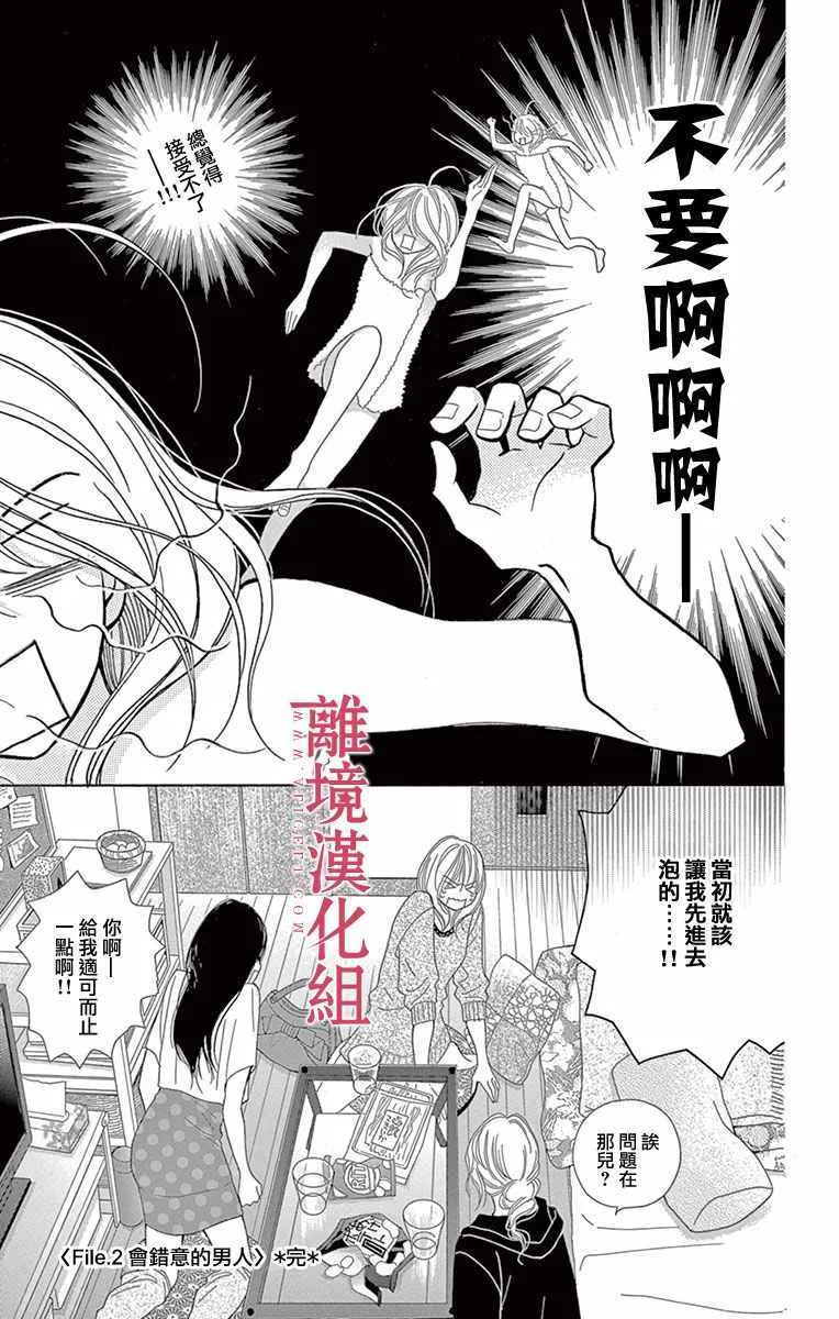 第2话 第22页