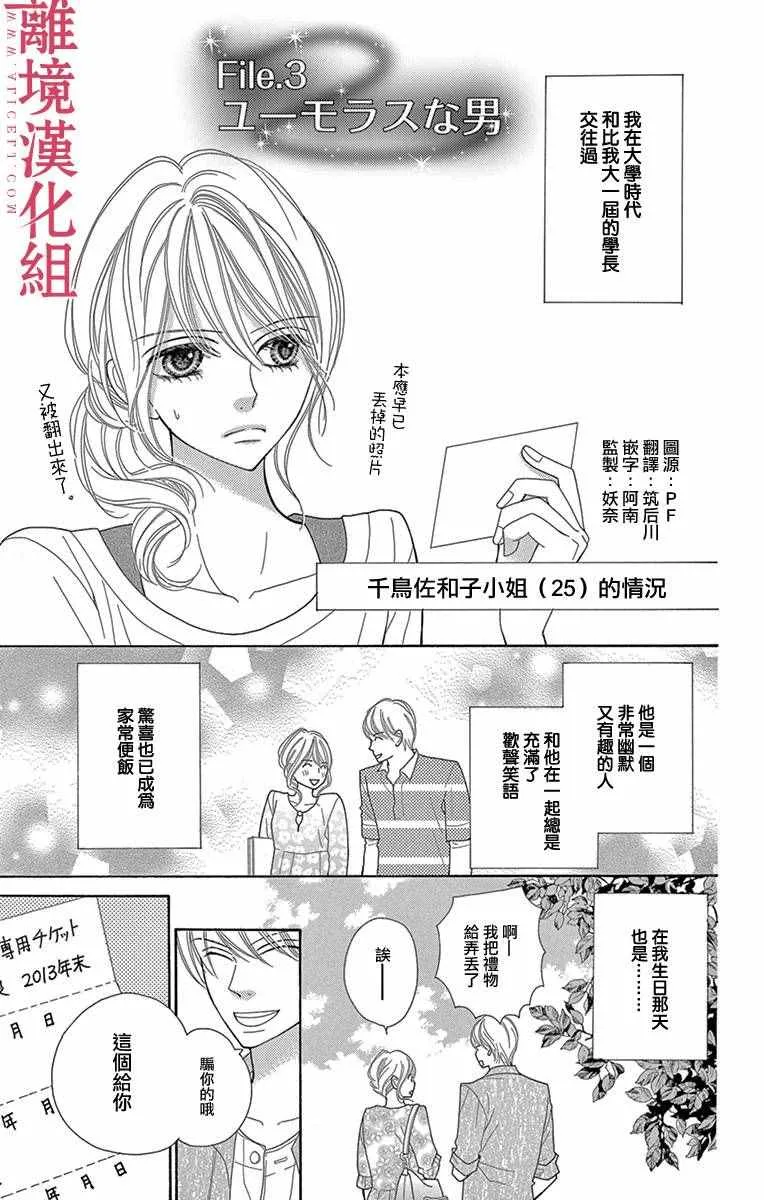 第3话 第1页