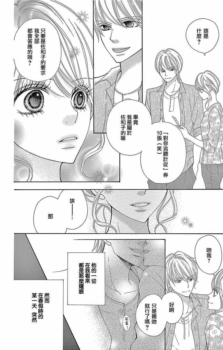 第3话 第2页