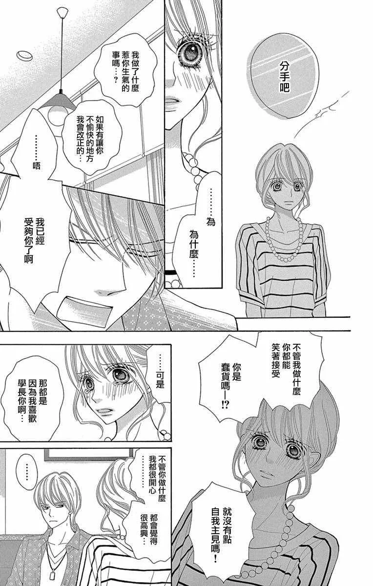 第3话 第3页