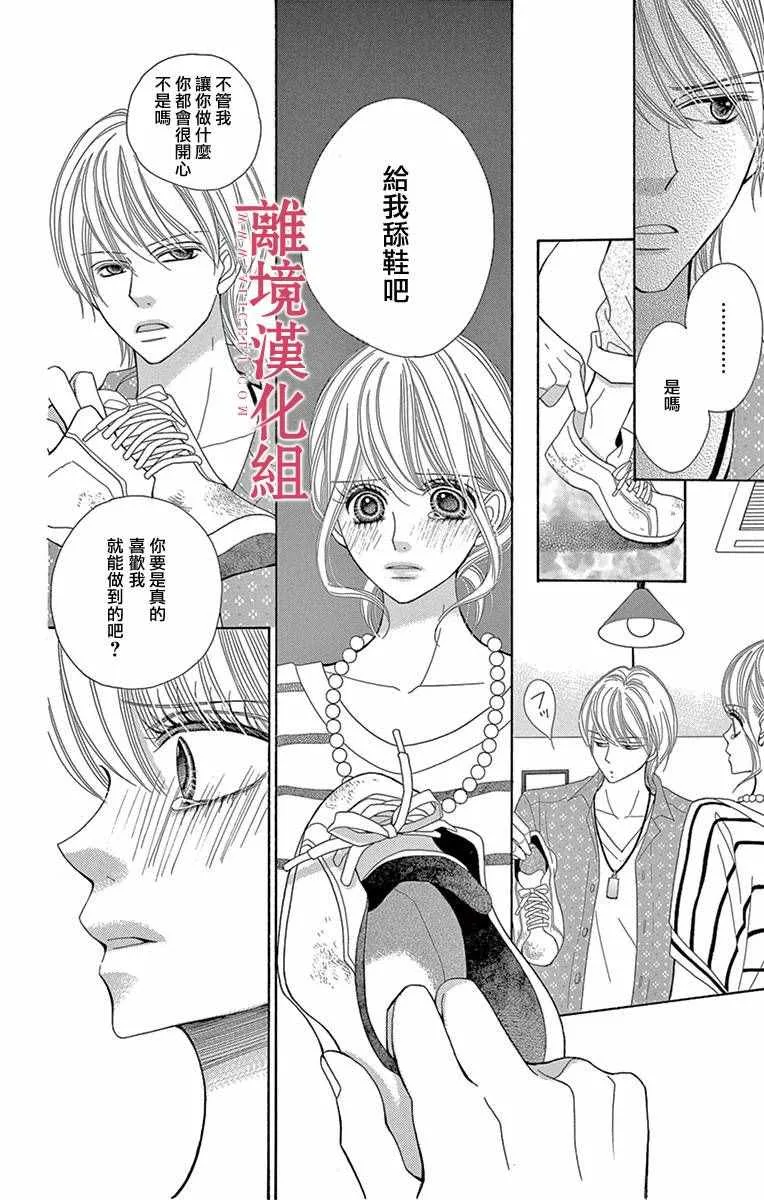 第3话 第4页