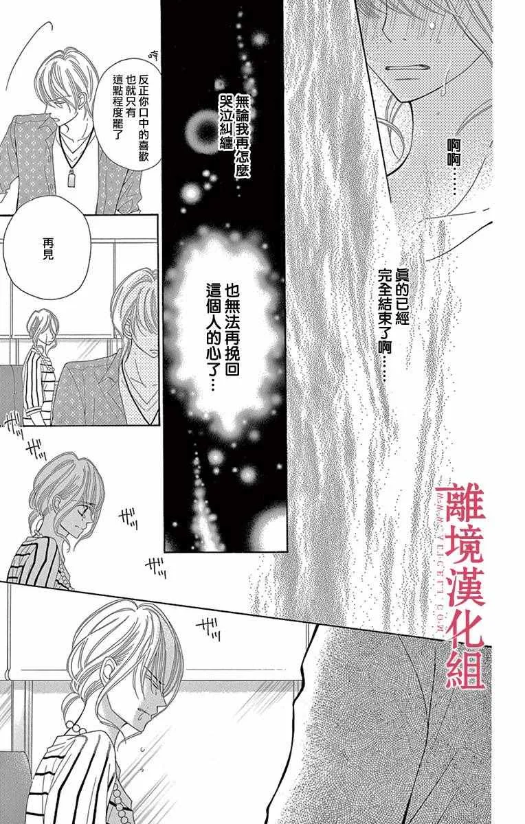 第3话 第5页