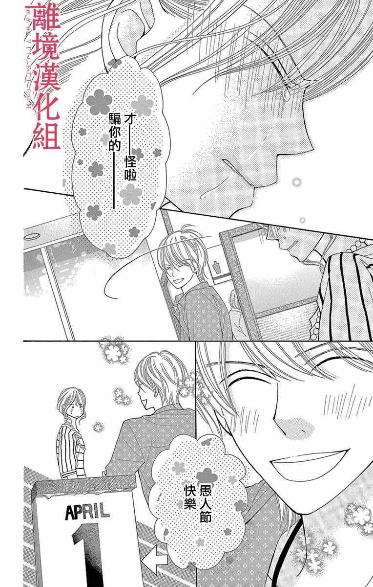 第3话 第6页
