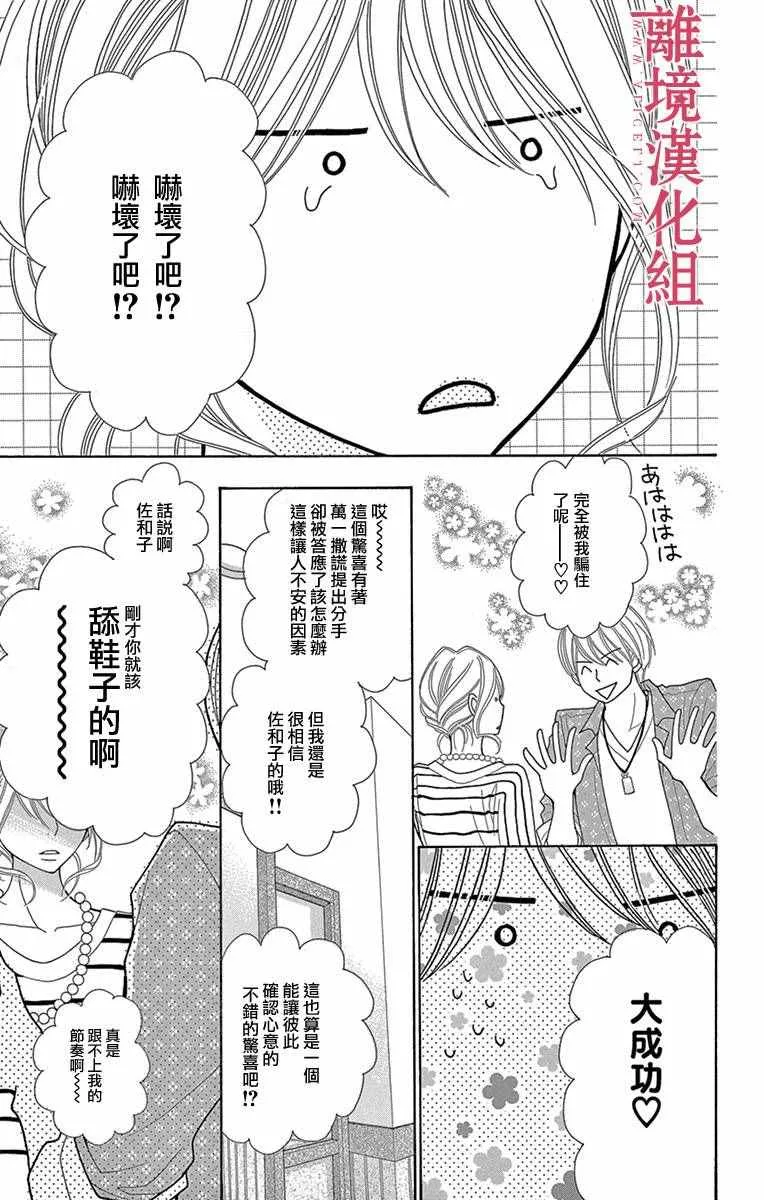 第3话 第7页