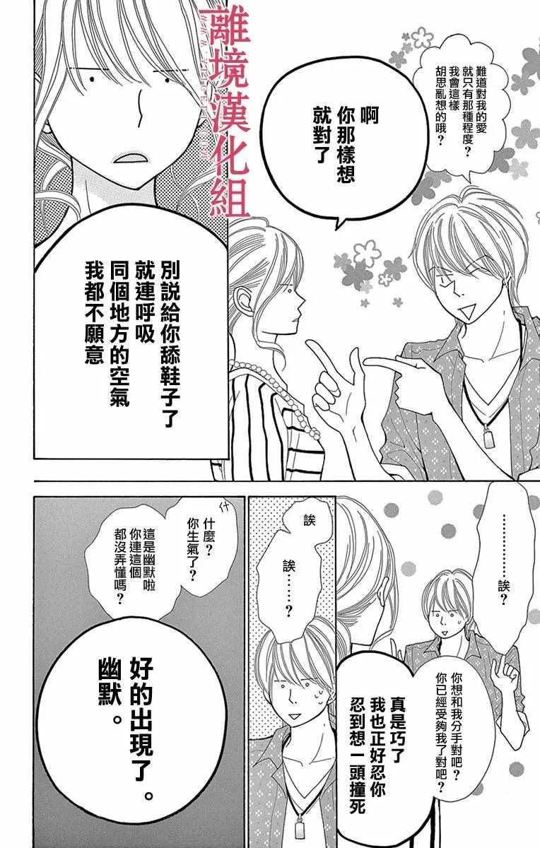 第3话 第8页