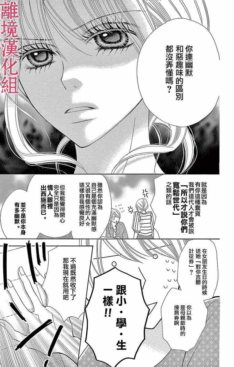 第3话 第9页