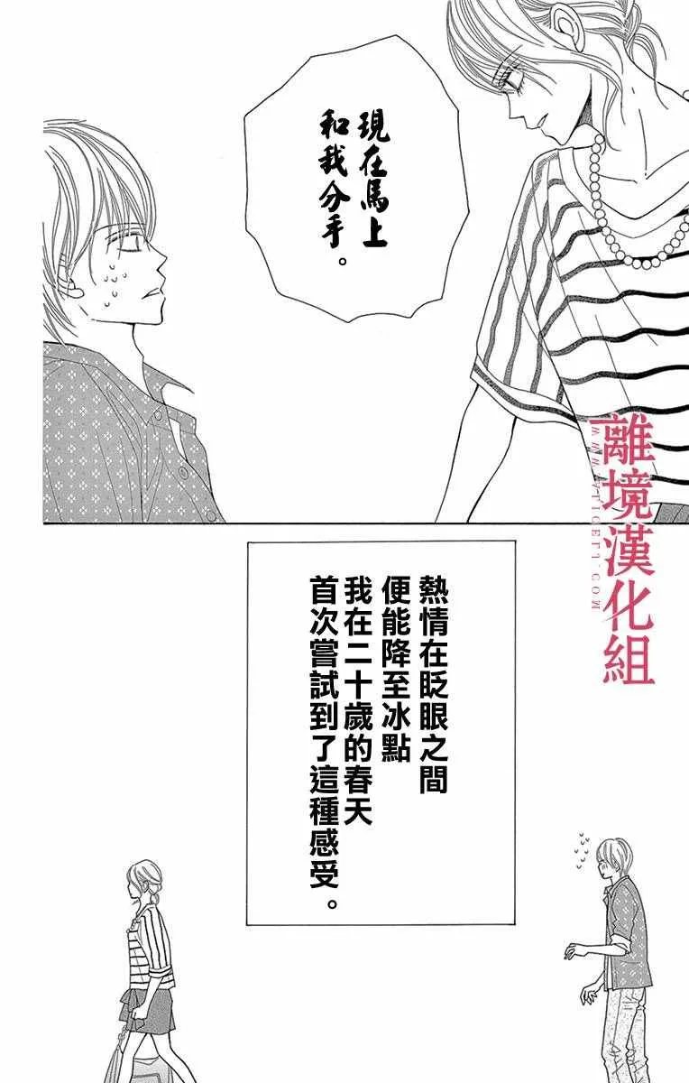第3话 第10页