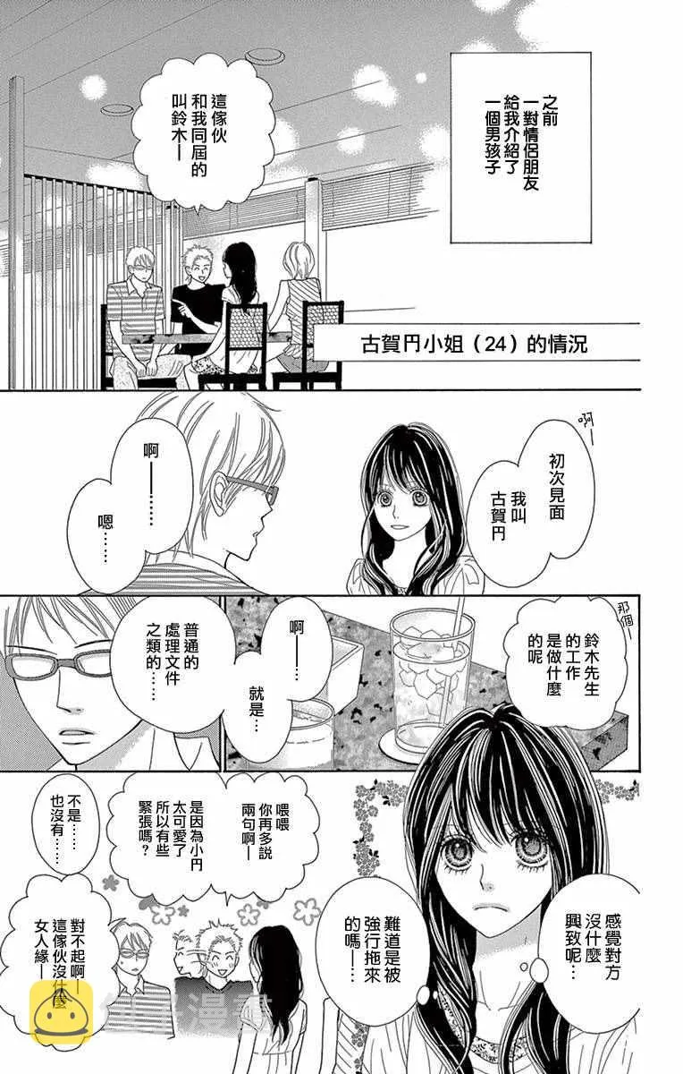 第3话 第11页