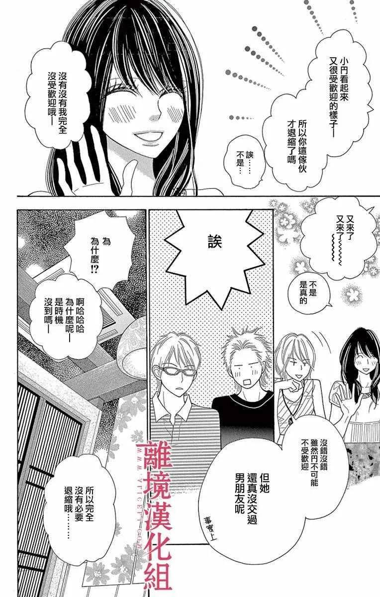 第3话 第12页
