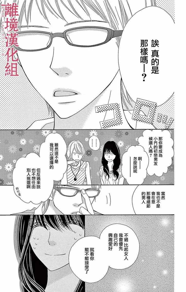 第3话 第13页