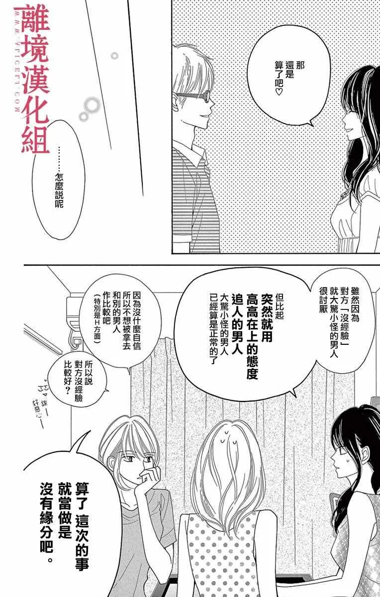 第3话 第14页