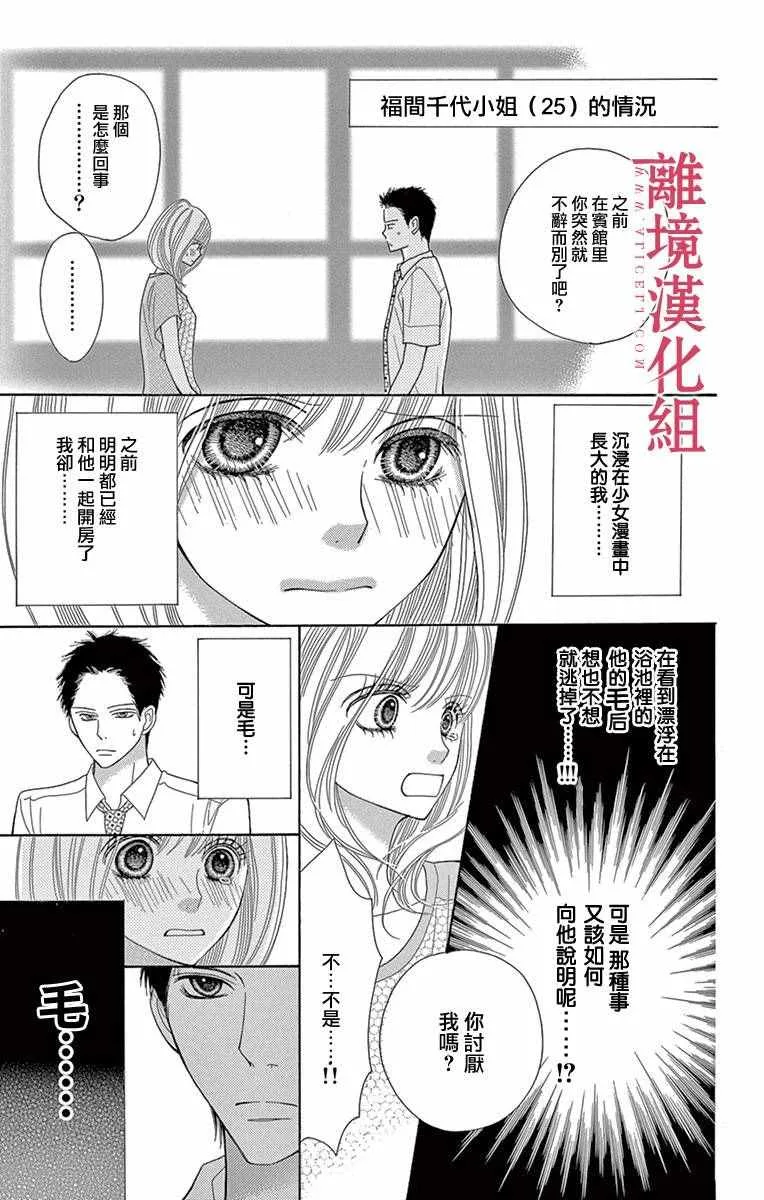 第3话 第15页
