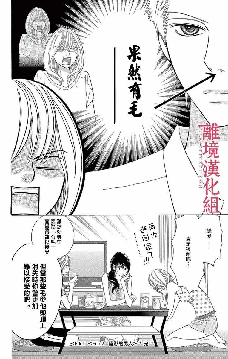 第3话 第16页