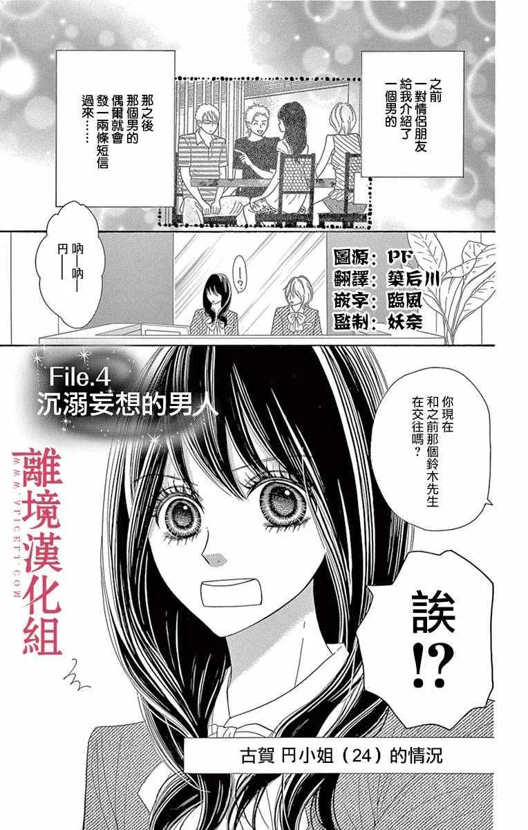 第4话 第1页