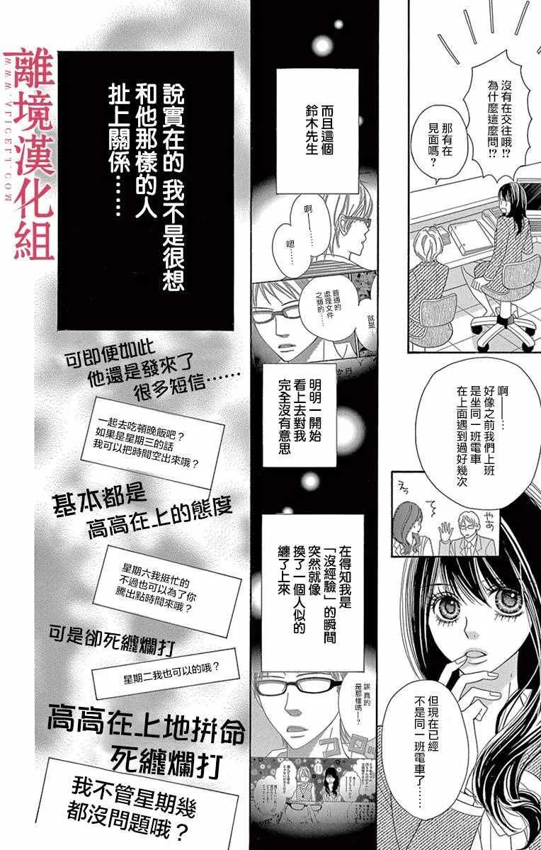 第4话 第2页