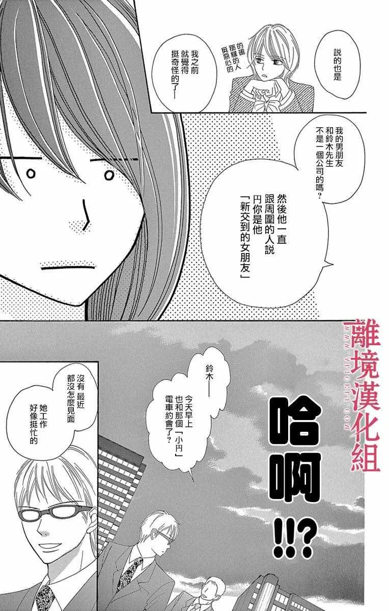 第4话 第3页