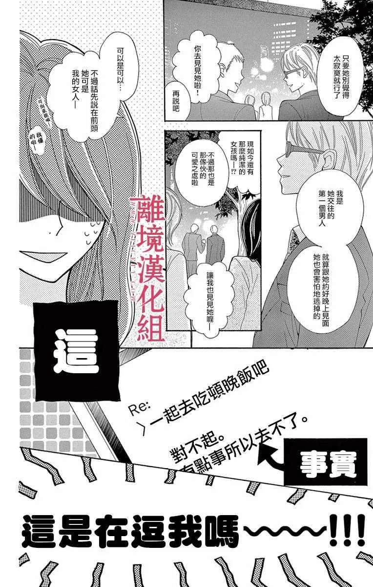 第4话 第4页