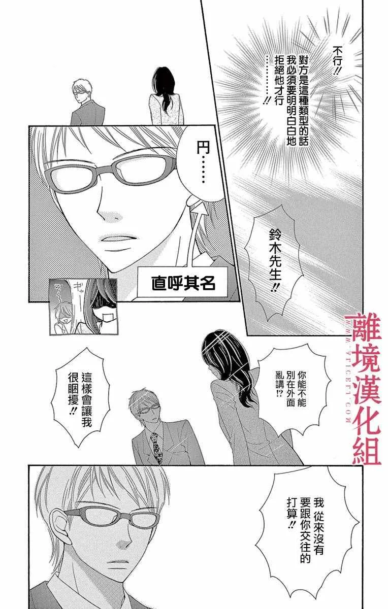 第4话 第5页