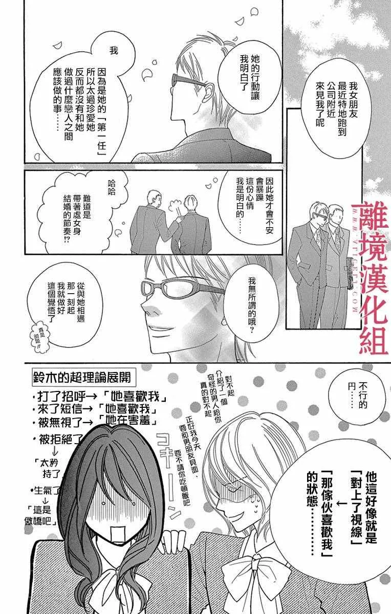 第4话 第6页