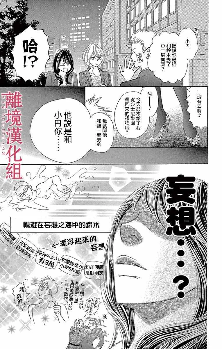 第4话 第7页
