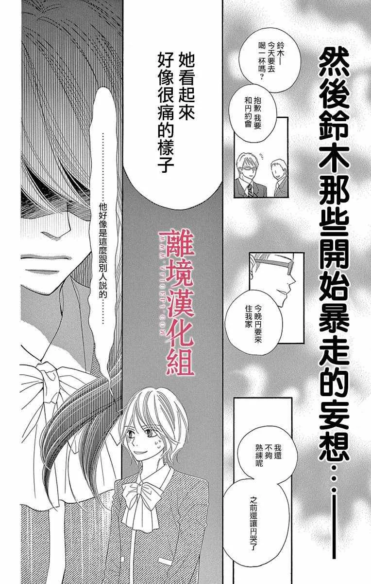 第4话 第8页