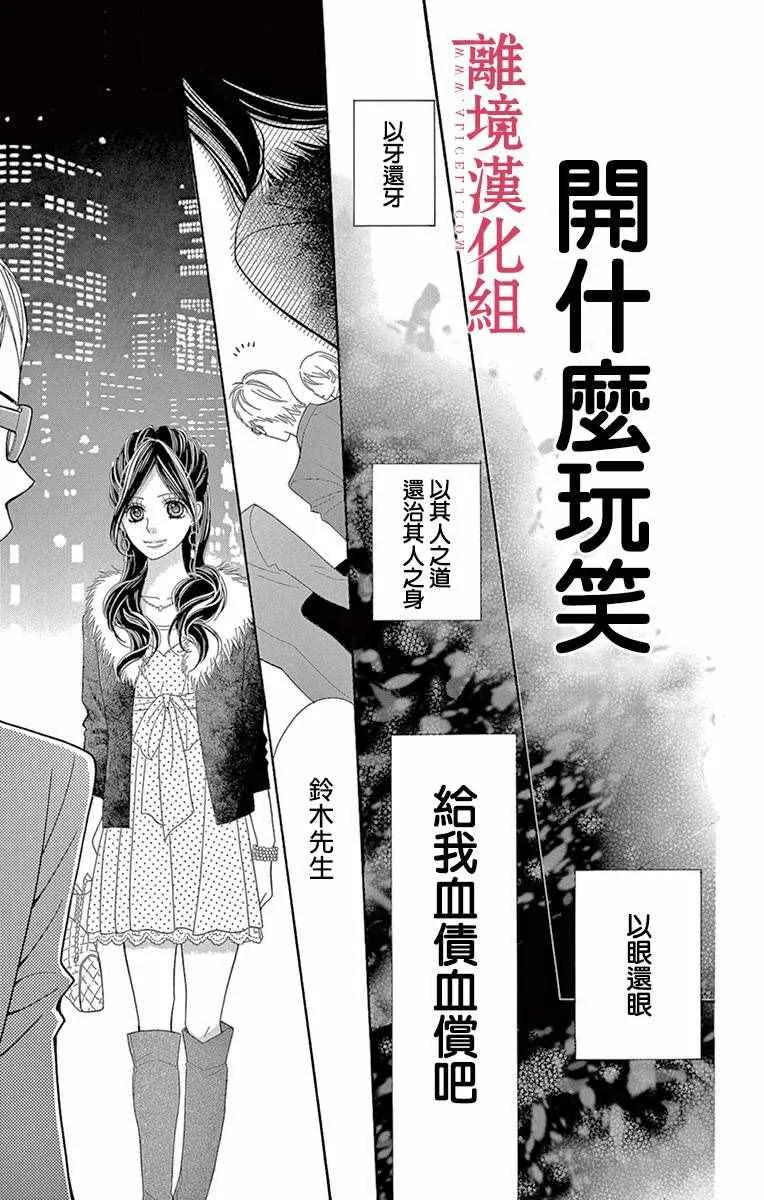 第4话 第9页