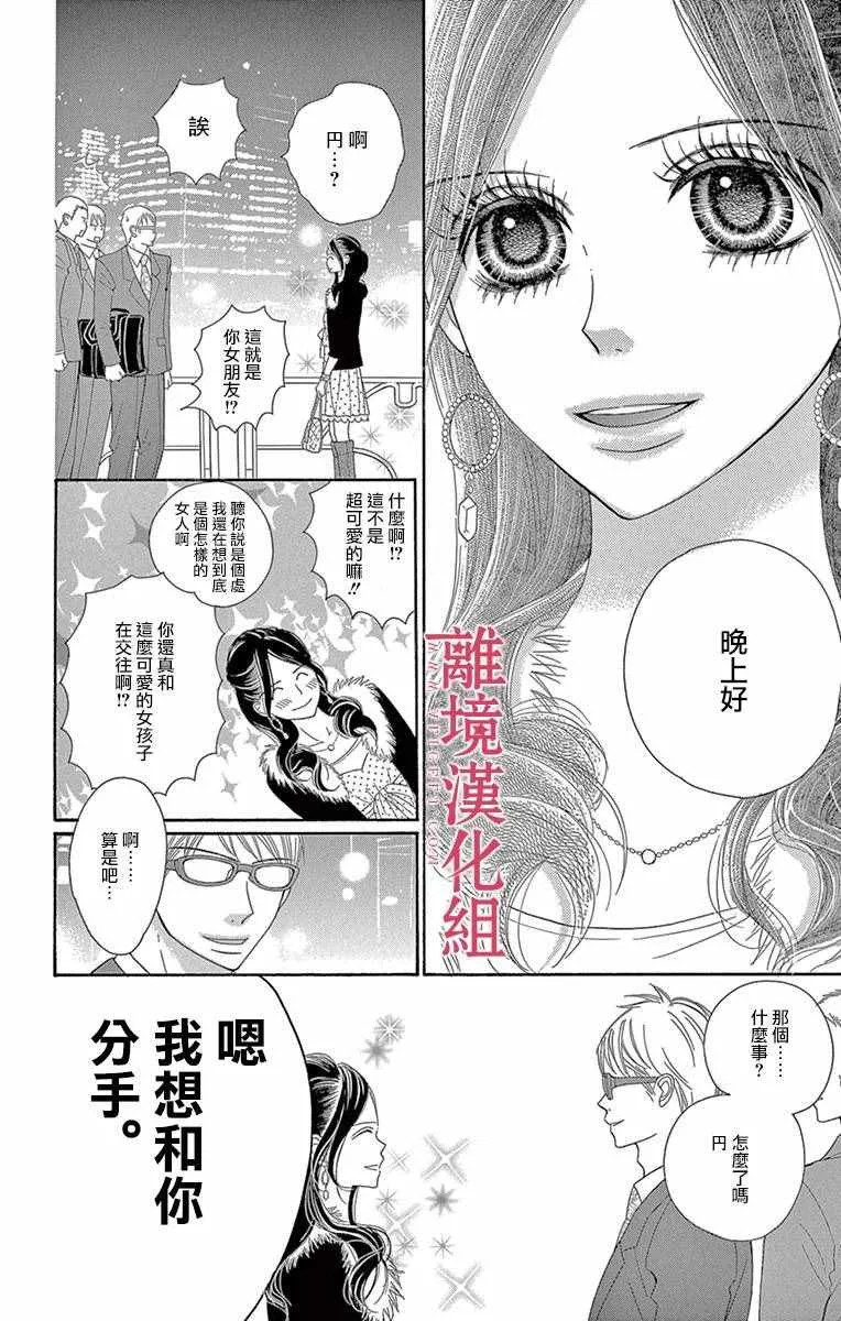 第4话 第10页